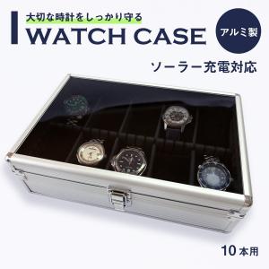 時計ケース アルミ 収納ケース 腕時計 10本用 高級 コレクションケース おしゃれ 丈夫 無骨 柔軟クッション