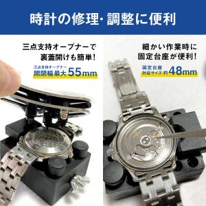 時計工具 三点支持オープナー+固定台座セット ...の詳細画像4