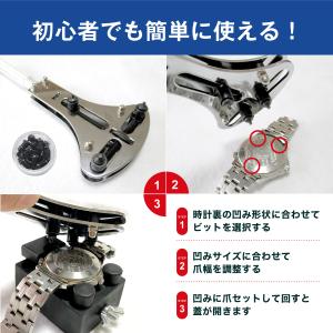 時計工具 三点支持オープナー+固定台座セット ...の詳細画像5