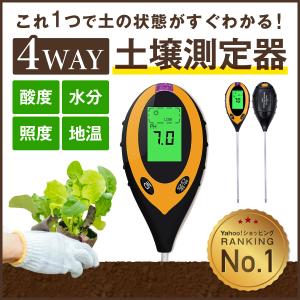 土壌酸度計 ph測定器 土壌テスター 多機能 デジタル 土壌測定器 4in1 酸度 地温 水分 照度 水分含有量 温度 日本語説明書付