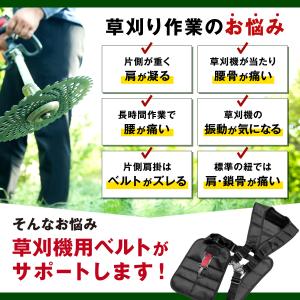 草刈機 ベルト 両肩掛け 背負 刈払機 ダブル...の詳細画像4