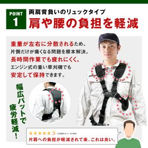 草刈機 ベルト 両肩掛け 背負 刈払機 ダブル...の詳細画像5
