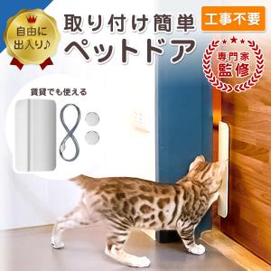 ペットドア キャットドア 工事不要 猫ドア ネコ 犬 引き戸 穴あけ不要 取付簡単 賃貸設置 室内 扉 ペット 出入り口｜セレクトショップ なんくるYahoo!店