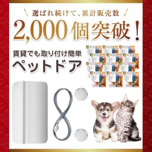 ペットドア キャットドア 工事不要 猫ドア ネ...の詳細画像1