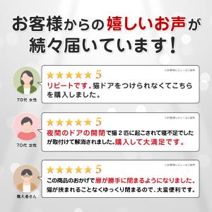ペットドア キャットドア 工事不要 猫ドア ネ...の詳細画像2