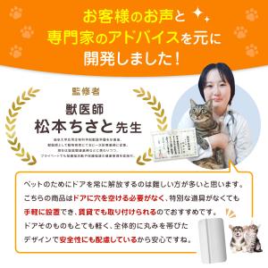 ペットドア キャットドア 工事不要 猫ドア ネ...の詳細画像4