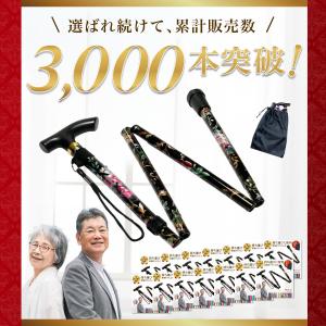 杖 折りたたみ 軽量 収納袋付き ステッキ 女...の詳細画像1