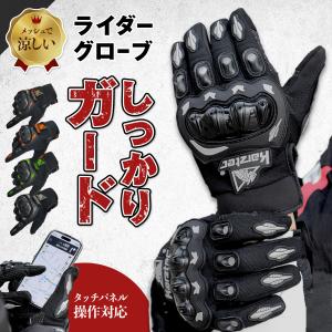 バイクグローブ スマホ 春 夏 秋 冬 メッシュ 通気性 メンズ レディース オートバイ ライダー 手袋 かっこいい