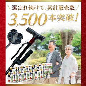 杖 折りたたみ 自立式 4点杖 軽量 女性 男...の詳細画像1