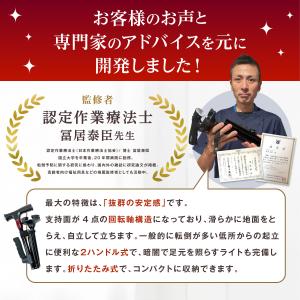 杖 折りたたみ 自立式 4点杖 軽量 女性 男...の詳細画像4