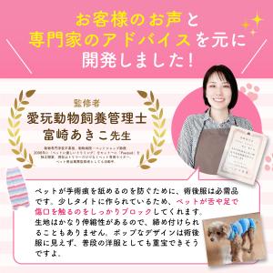 犬 術後服 エリザベスカラー オス メス 犬用...の詳細画像4