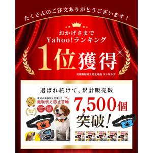 無駄吠え防止 首輪 犬 無駄ぼえ グッズ バー...の詳細画像1