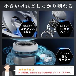 髭剃り 電気シェーバー ミニシェーバー メンズ...の詳細画像5