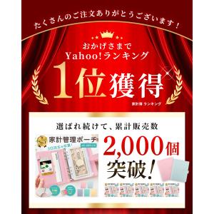 家計管理ポーチ 家計簿 家計管理ケース リフィ...の詳細画像1