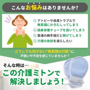 かきむしり防止 手袋 介護ミトン 固定手袋 2...の詳細画像2
