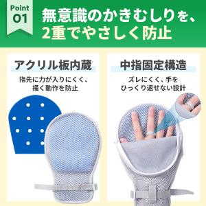 かきむしり防止 手袋 介護ミトン 固定手袋 2...の詳細画像3