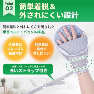 かきむしり防止 手袋 介護ミトン 固定手袋 2...の詳細画像4