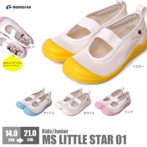 ムーンスター 子供靴 上履きリトルスター 01   上靴 小学校
