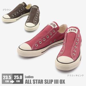 コンバース キャンバス オールスター スリップ OX ローカット メンズ レディース CONVERSE ALL STAR SLIP OX　赤 レッド オレンジ 茶色 ブラウン｜nankyu