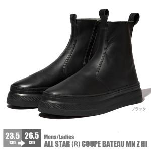 コンバース オールスター （Ｒ） クップ バトー MN Z HI メンズ レディース スニーカー CONVERSE ALL STAR (R) COUPE BATEAU MN Z HI｜nankyu