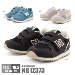 ニューバランス 子供靴 IZ373 キッズ スニーカー キッズシューズ  キッズ ジュニア スニーカー New Balance NB シューズ 靴 軽量｜nankyu