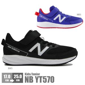 ニューバランス キッズ シューズ 子供靴 スニーカー メッシュアッパー ベルクロ New Balance NB YT570 男の子 女の子 運動靴 通学｜nankyu