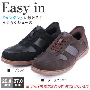 手を使わずに履ける メンズ スニーカー 立ったまま 幅広 疲れにくい 3E イージーイン GOL 1001 大きめ