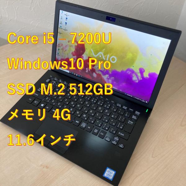 ノートパソコン ノートPC Windows10 SONY VAIO PRO TF Core i5 第...
