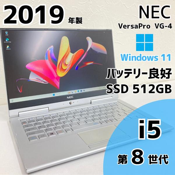 ノートパソコン ノートPC Windows11 NEC VersaPro type-VG Core ...