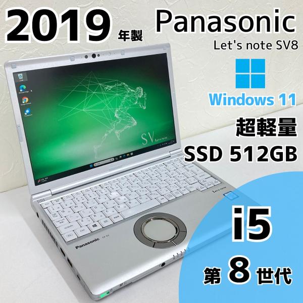 ノートパソコン ノートPC Windows11 Panasonic Let&apos;s note SV8 C...