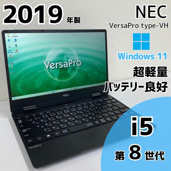 ノートパソコン ノートPC Windows11 NEC VersaPro type-VH Core ...