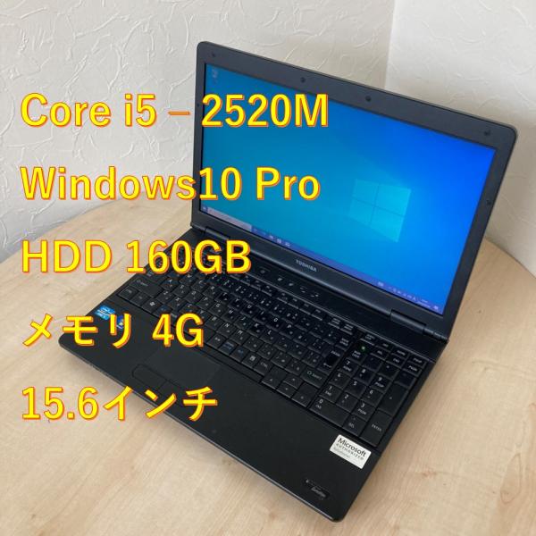 TOSHIBA dynabook Satellite B551/E ノートPC i5 2世代 S4