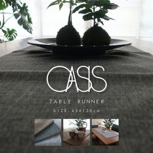 テーブルランナー オアシス 45cm×130cm 北欧 モダン シンプル ナチュラル 洗える テーブルセンター