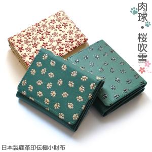財布 レディース 長財布 日本製 鹿革 印伝 小櫻柄 草木染 長財布