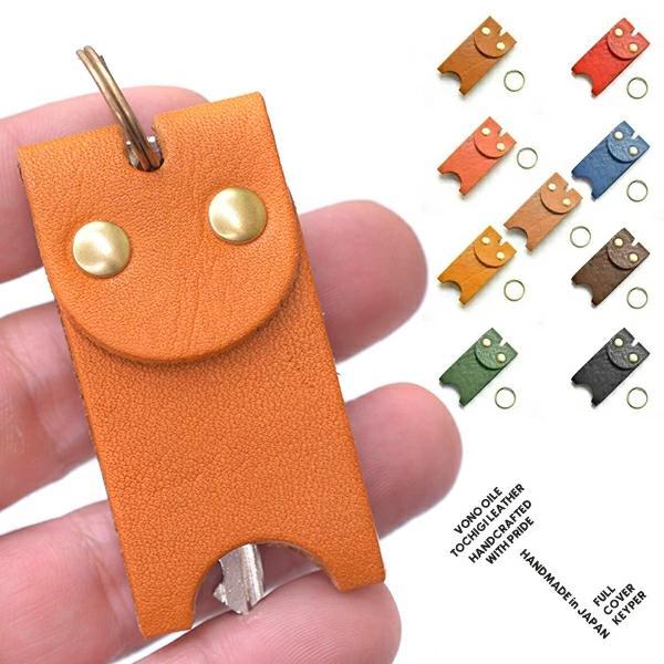 キーカバー 本革 メンズ レディース   フルカバー キーパー 鍵カバー セコムキー SECOM キ...