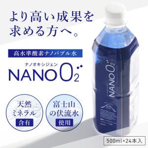 酸素水 飲む酸素 原液 高濃度酸素原液 健康飲料水 有酸素運動 O2XYTIME