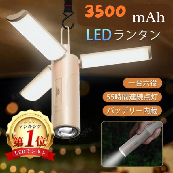 *一位獲得*キャンプランタン 充電式 小型 折りたたみ LEDランタン モバイルバッテリー アウトド...