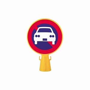 駐車禁止マーク イラストの商品一覧 通販 Yahoo ショッピング
