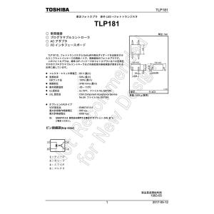 TOSHIBA(東芝) 汎用品 赤外LED+フォトトランジスタ フォトカプラ