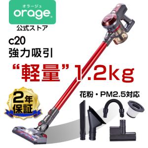 掃除機 コードレス スティック  サイクロン クリーナー 充電式 22.2V 吸引力の強い掃除機 Orage C20 pro｜ナノビッグ ヤフー店