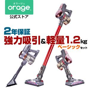 掃除機 コードレス スティック サイクロン クリーナー 充電式 22.2V 吸引力の強い掃除機 Orage C20 pro BS ベーシック