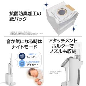 掃除機 コードレス 自動ゴミ回収ステーション ...の詳細画像4