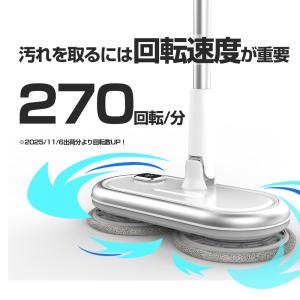 回転 モップクリーナー 電動モップ Orage...の詳細画像2
