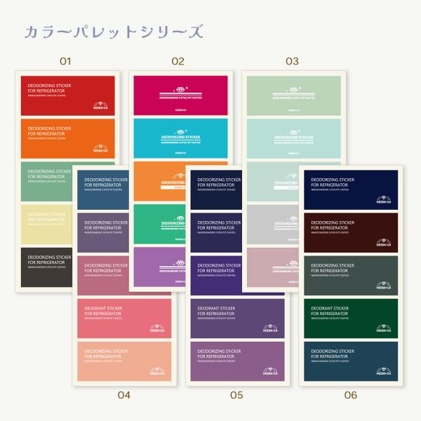 においけしーる　カラーパレットシリーズ