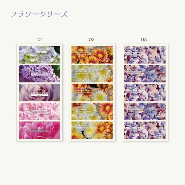 においけしーる　フラワーシリーズ