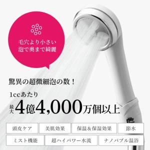 【ナノバブル数４億個以上】ナノフェミラスライト シャワーヘッド【公式ストア】 日本製 頭皮ケア 塩素除去 美肌 洗浄 節水