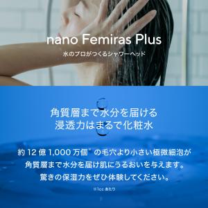 【ナノバブル数12億個以上】ナノフェミラスプラ...の詳細画像5