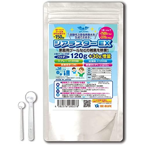 ジアラスターEX 次亜塩素酸水生成パウダー 120ｇ 計量スプーン2本付 日本製（濃度30ppm 2...