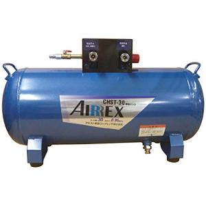 アネスト岩田 AIRREX 補助タンク 30L CHST-30｜nanohanaclub