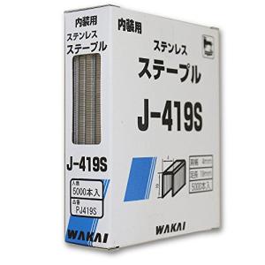 WAKAI 内装用 ステンレス ステープル 4mm幅 5000本入 PJ419S｜nanohanaclub